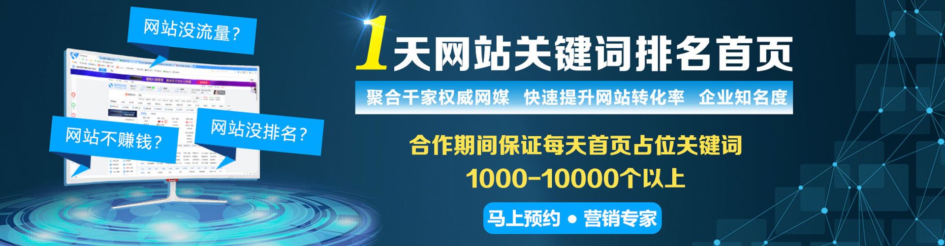 永平百度怎么推广